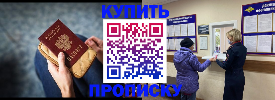 прописка законно в Ивдели