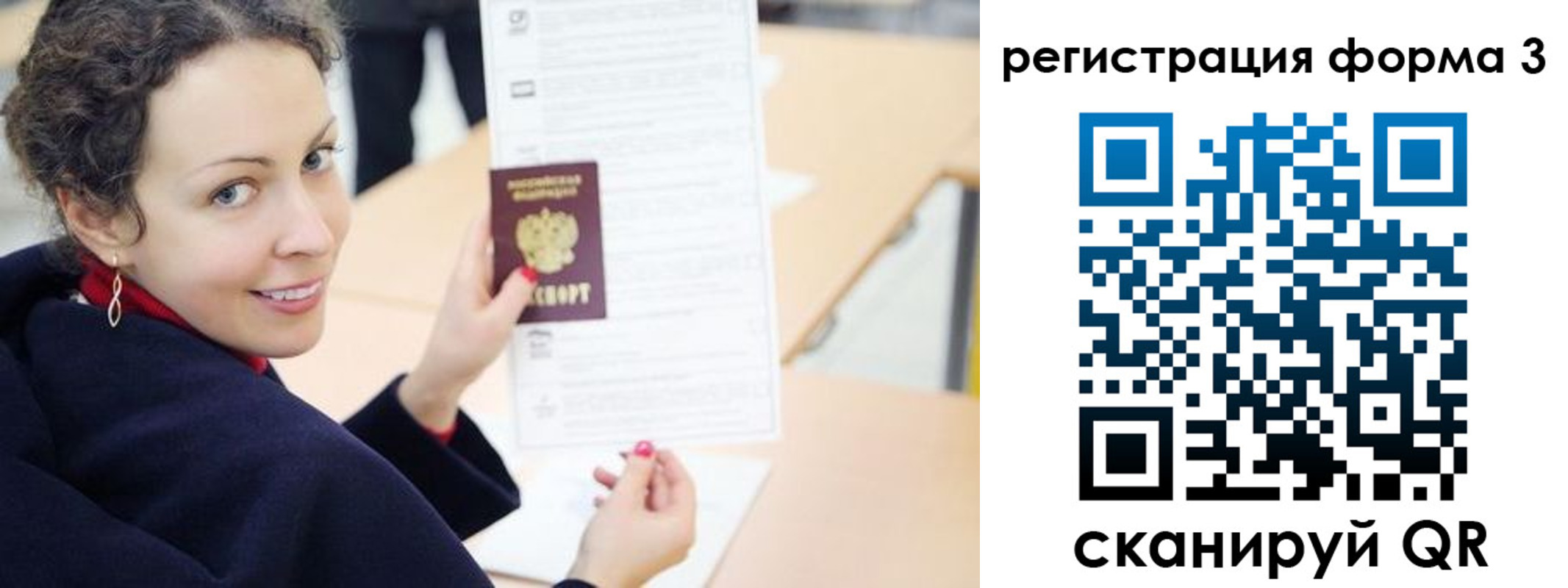 временная регистрация поиск в Ивдели