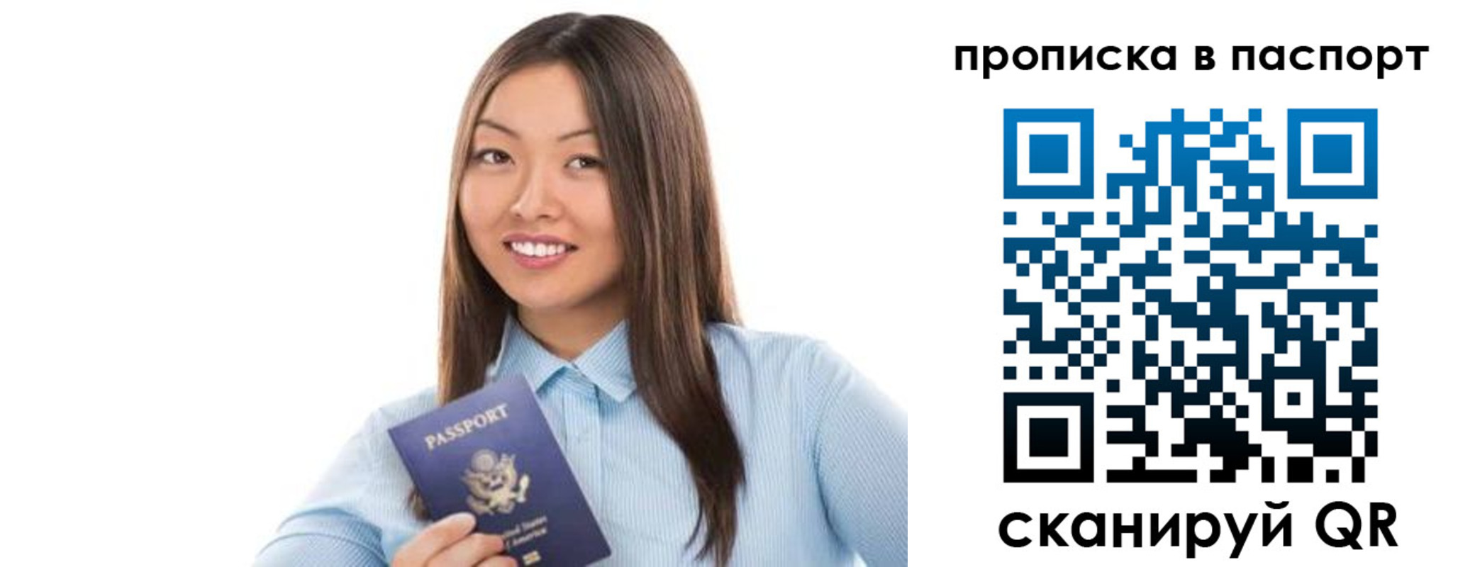 прописка для кредита в Ивдели
