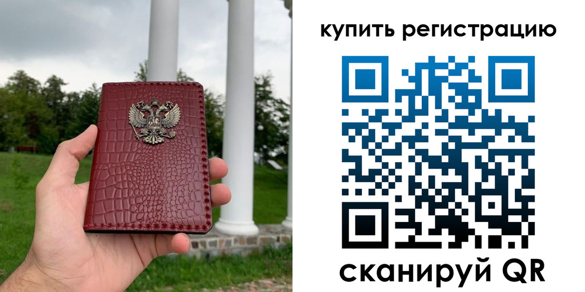 временная регистрация для школы в Ивдели