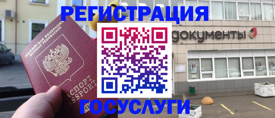 регистрация в Ивдели