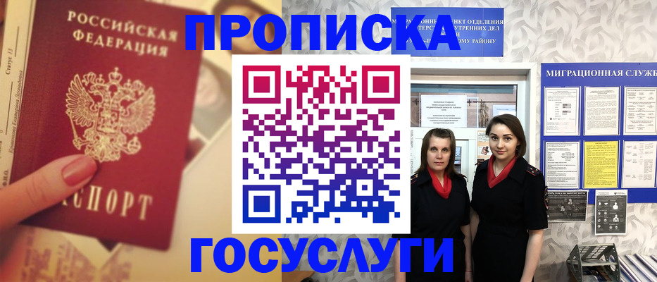 временная регистрация поиск в Ивдели