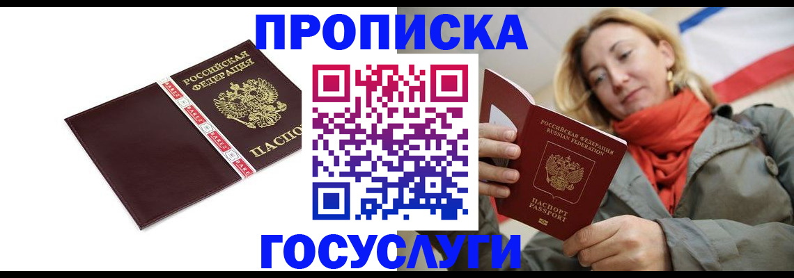 временная регистрация собственник в Ивдели