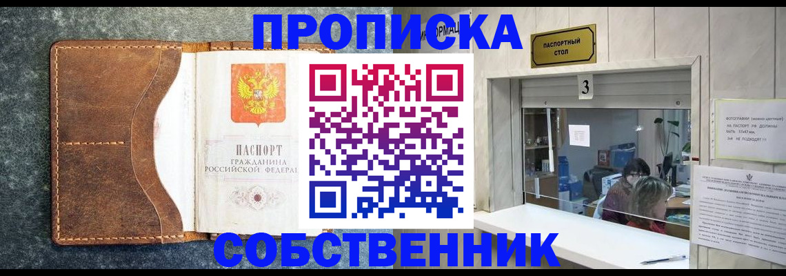 прописка паспорт в Ивдели